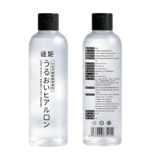 【情趣用品】谜姬盈润玻尿酸润滑	小分子200ml 商品图6