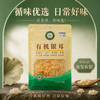 【肉厚饱满】循味有机银耳60g*2袋装干货凉拌煲汤炖煮食材无硫白木耳 商品缩略图4
