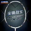 【双11活动进行中】【空拍不穿线】VICTOR威克多羽毛球拍碳素纤维单拍尖峰80全面型MX-80NEW单拍 商品缩略图1