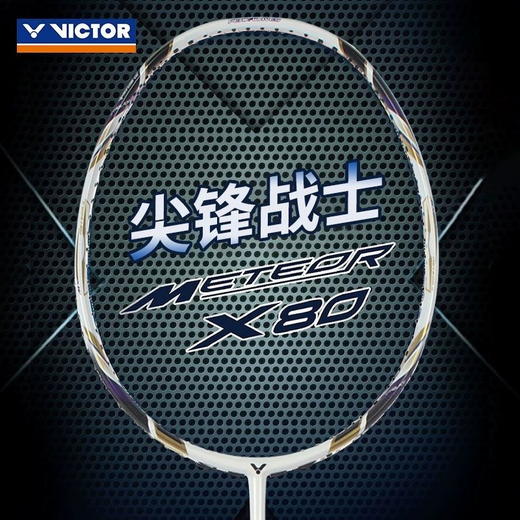 【双11活动进行中】【空拍不穿线】VICTOR威克多羽毛球拍碳素纤维单拍尖峰80全面型MX-80NEW单拍 商品图1