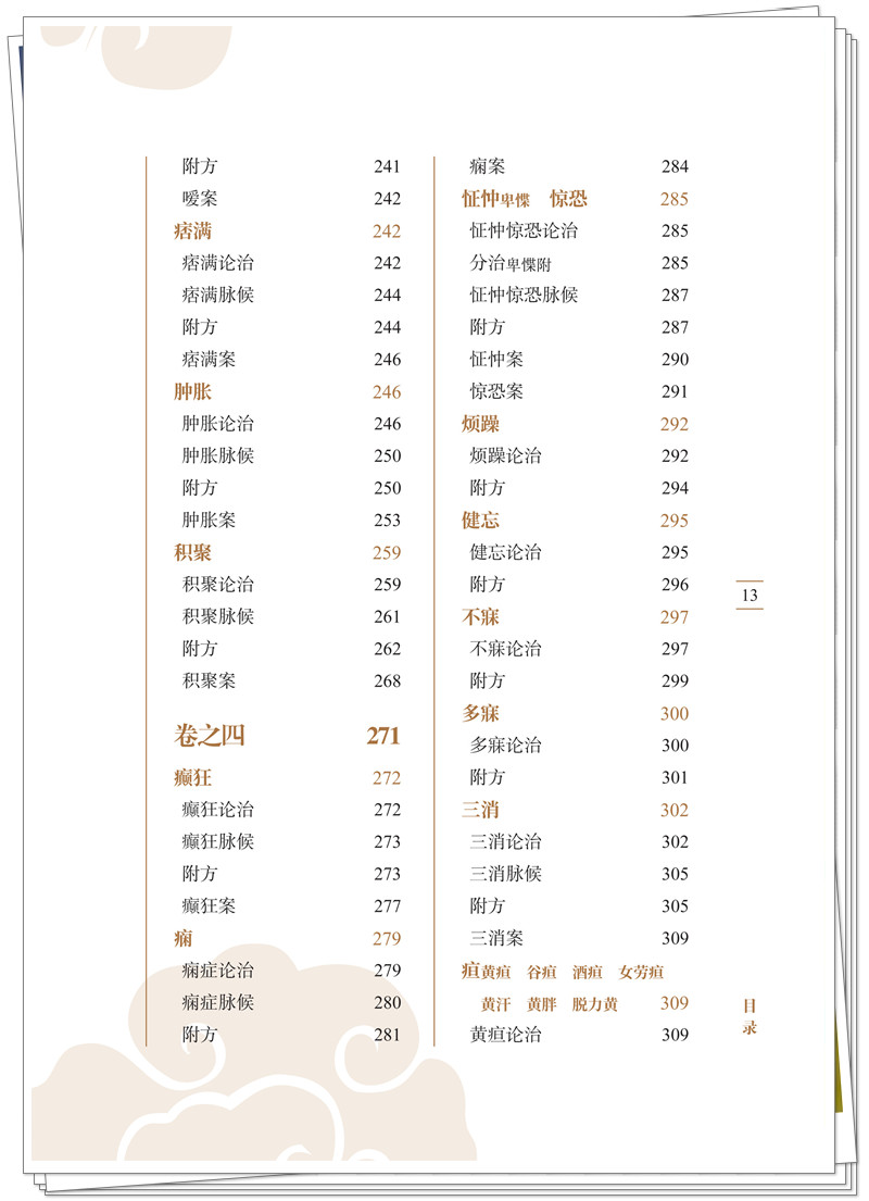 目录5.jpg