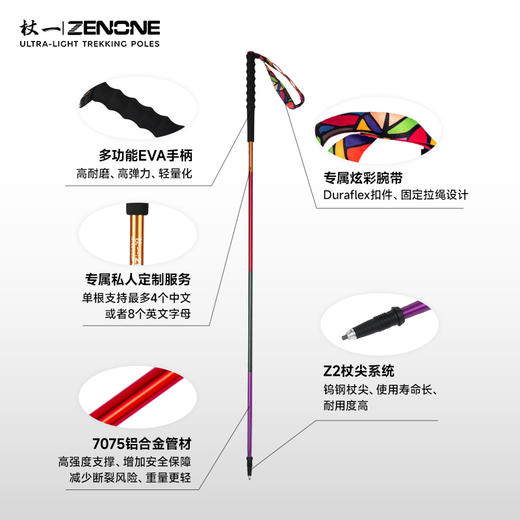 【ZENONE/Z1901】杖一铝合金轻量化越野杖·国民1代 商品图3