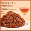 【入口酥脆 奶香浓郁】皮皮小生 碧根果仁 免剥壳碧根果仁 省心方便 60g/罐 商品缩略图0