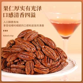 【入口酥脆 奶香浓郁】皮皮小生 碧根果仁 免剥壳碧根果仁 省心方便 60g/罐
