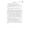 世界经济地理/郑胜华 王琳强 薛丽莉/浙江大学出版社 商品缩略图3