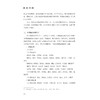 汉语通论/主编 聂仁发/副主编 宋闻兵 田启涛/浙江大学出版社 商品缩略图3