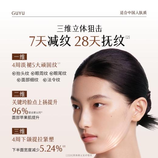 【249任选3件正装】山参御龄油22ml  #专区单拍&部分退款不发货# 商品图2