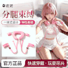 【SM-ebde】U型枕分腿绑带另类SM 商品缩略图0