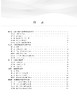湘雅精神医学（第2版） 商品缩略图10