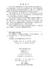 仿生与智能机械：野外机器人移动机构 商品缩略图2
