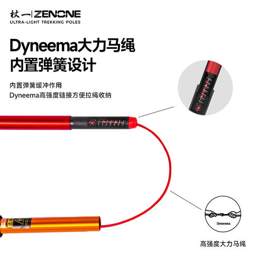 【ZENONE/Z1901】杖一铝合金轻量化越野杖·国民1代 商品图5