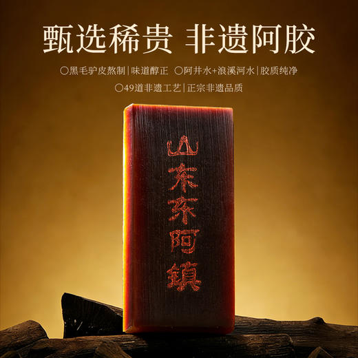 【送礼袋】福胶低糖固元糕150g/盒 商品图3