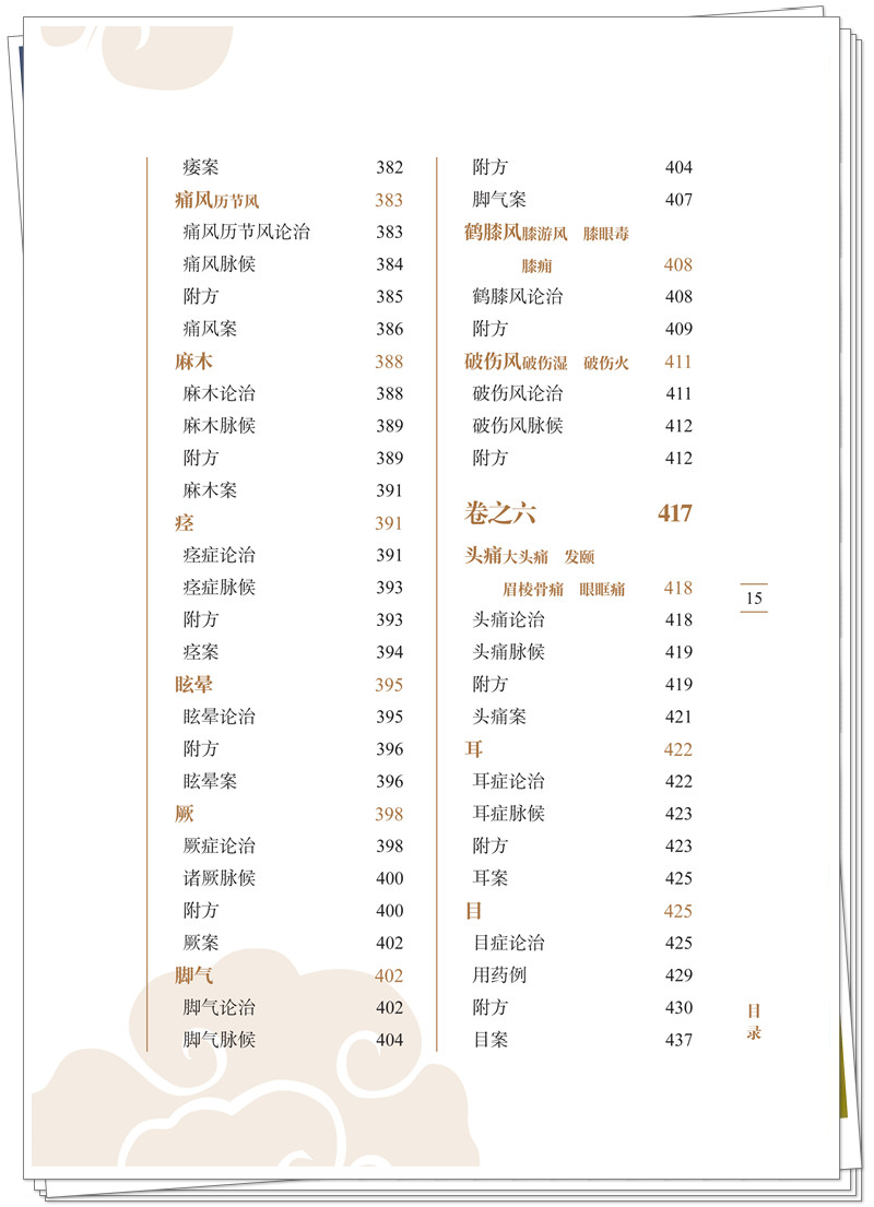 目录7.jpg