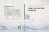 汉英复句句法与语义界面的认知语法研究 吴吉东 9787030866493 商品缩略图3