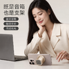 【迷你身材 自由随身带】狂响 磁吸无线充蓝牙音响 声学工程师调音 360°全向环绕发声 商品缩略图1