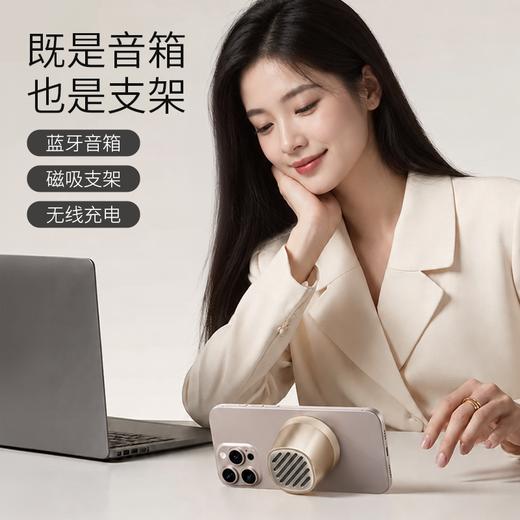 【迷你身材 自由随身带】狂响 磁吸无线充蓝牙音响 声学工程师调音 360°全向环绕发声 商品图1