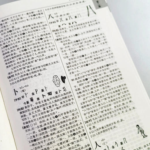 汉字源流字典  谷衍奎 编著 商务印书馆 商品图9