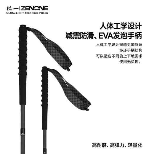 【ZENONE/Z2001】杖一碳素轻量化越野杖·小暖 商品图5