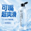 【情趣用品】谜姬盈润玻尿酸润滑	小分子200ml 商品缩略图1