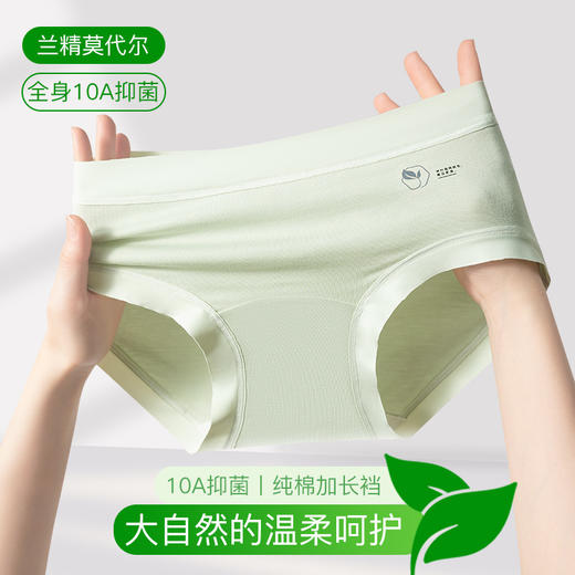 【加长内裆 透气不闷】蔓朵奇 莫代尔女士内裤 无痕包边设计 单利舒适不勒腰不卷边 商品图3