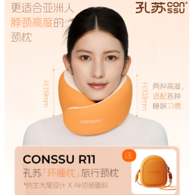 孔苏环睡枕午睡枕U型枕
