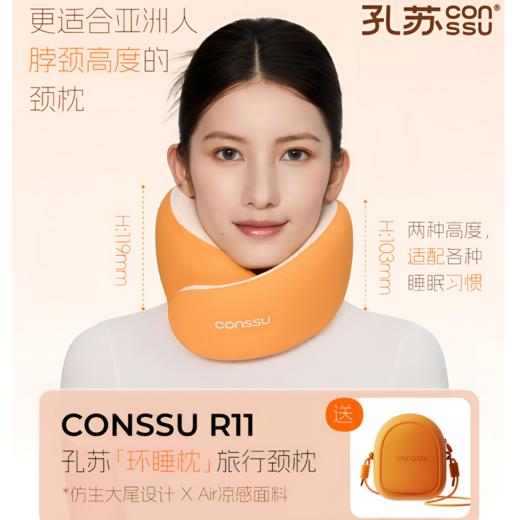 孔苏环睡枕午睡枕U型枕 商品图0