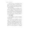 创造型领导力——理论内涵与发展机制/冯书锦/博士文丛/浙江大学出版社 商品缩略图4