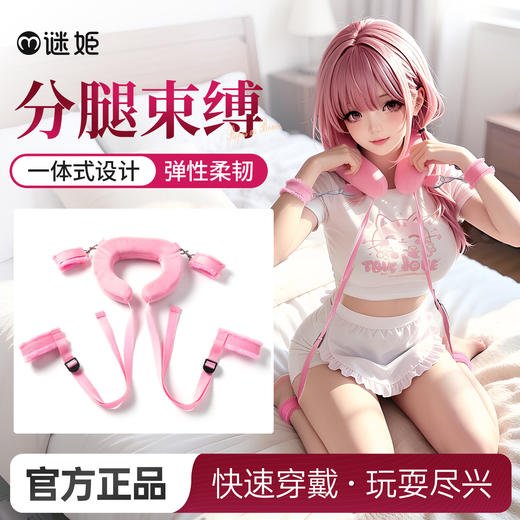【SM-ebde】U型枕分腿绑带另类SM 商品图1