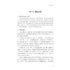 汉语通论/主编 聂仁发/副主编 宋闻兵 田启涛/浙江大学出版社 商品缩略图2