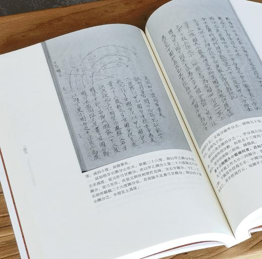 【中国科技典籍选刊5种】《考工图记》《历引三种》《新仪象法要》《勿菴历算书目》《崇祯历书未刊与补遗汇编（上下）》，16开，平装，[明]徐光启、[清]戴震等著，湖南科学技术出版社出版， 商品图8