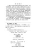 机械结构动载荷稀疏识别理论与方法 乔百杰 9787030857354 商品缩略图2