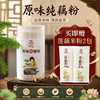【特惠中 买赠】原味纯藕粉 商品缩略图0