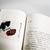 蔬果岁时记 焦桐 著 中华美食精髓 焦桐作品 三联书店旗舰店 商品缩略图2
