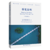 《桥见泉州》（中英文对照版） 商品缩略图2