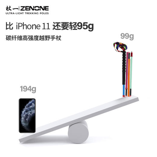 【ZENONE/Z1802】杖一炫彩碳素轻量化越野杖 商品图4