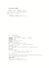 数字经济学  高等院校经济学管理学系列教材  杨仁发 马草原 主编 商品缩略图2