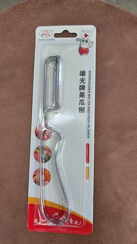 【HDXK】削皮刀