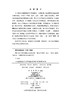 融合教育系统建构与实践支持 魏寿洪 9787030841377 商品缩略图2