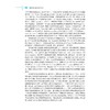 集成电路版图实验与设计/郭清,陈宏/浙江大学出版社 商品缩略图2