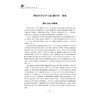 世界经济地理/郑胜华 王琳强 薛丽莉/浙江大学出版社 商品缩略图2