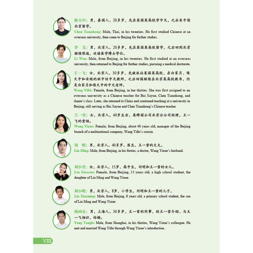 新HSK教程4上 商品图6
