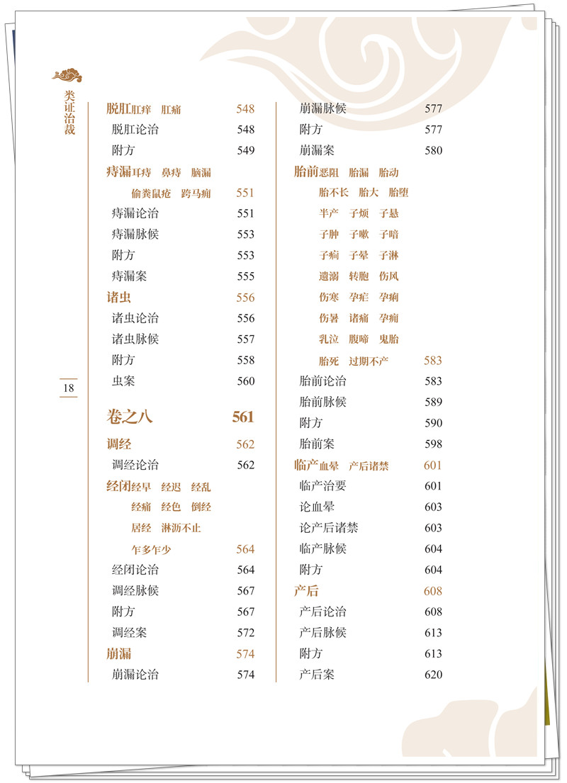 目录10.jpg