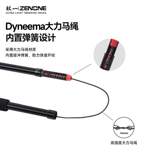 【ZENONE/Z2304】杖一铝合金轻量化越野杖·国民2代 商品图6