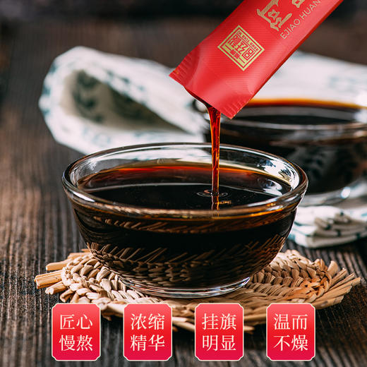 【品质甄选】福牌阿胶黄芪膏60g/盒 商品图3