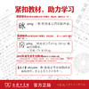 现代汉语小词典（第6版 ） 商务印书馆  中国社会科学院语言研究所 词典编辑室 编 商品缩略图2