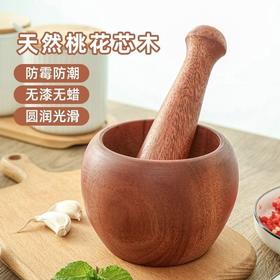 【防霉防潮 圆润光滑】UYOKU 木质手动捣蒜泥神器 天然桃花芯木 健康耐用