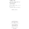 吴语绍兴（柯桥）方言参考语法(汉语方言参考语法丛书) 商品缩略图1