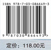 汉英复句句法与语义界面的认知语法研究 吴吉东 9787030866493 商品缩略图4