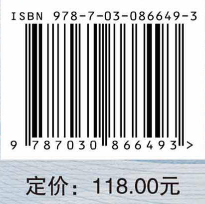 汉英复句句法与语义界面的认知语法研究 吴吉东 9787030866493 商品图4