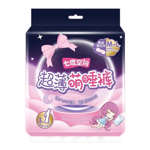 七度空间3+1片M-L码超薄萌睡裤装QKC8904 *12袋/箱 商品图1